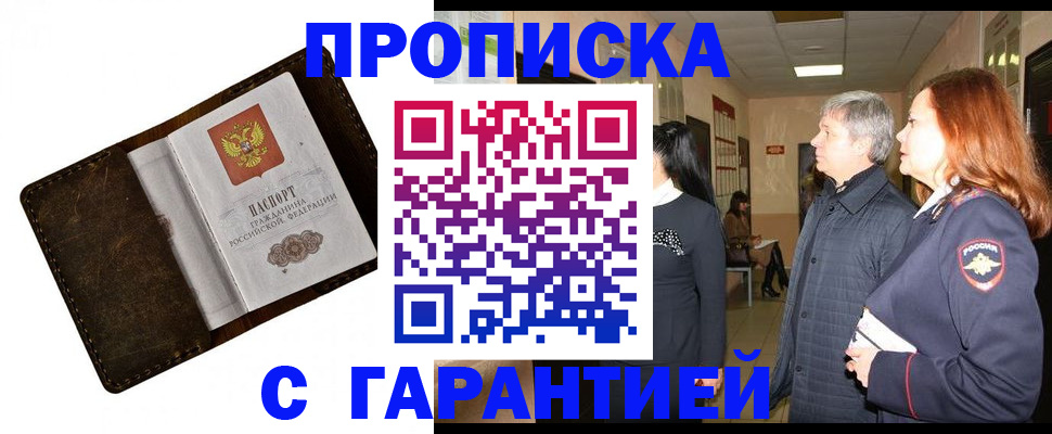 временная регистрация госуслуги в Черняховске