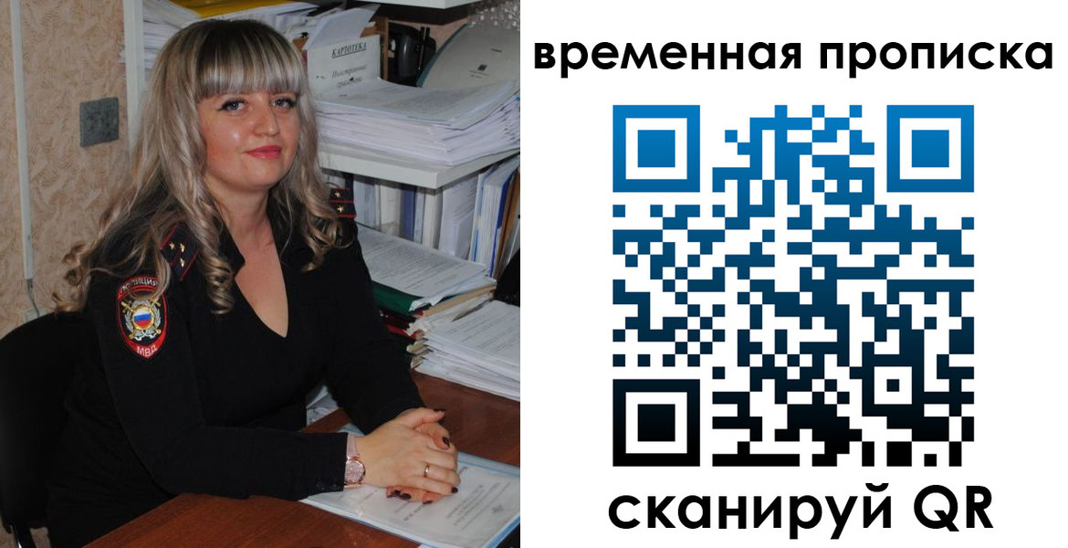 прописка иностранных граждан в Черняховске