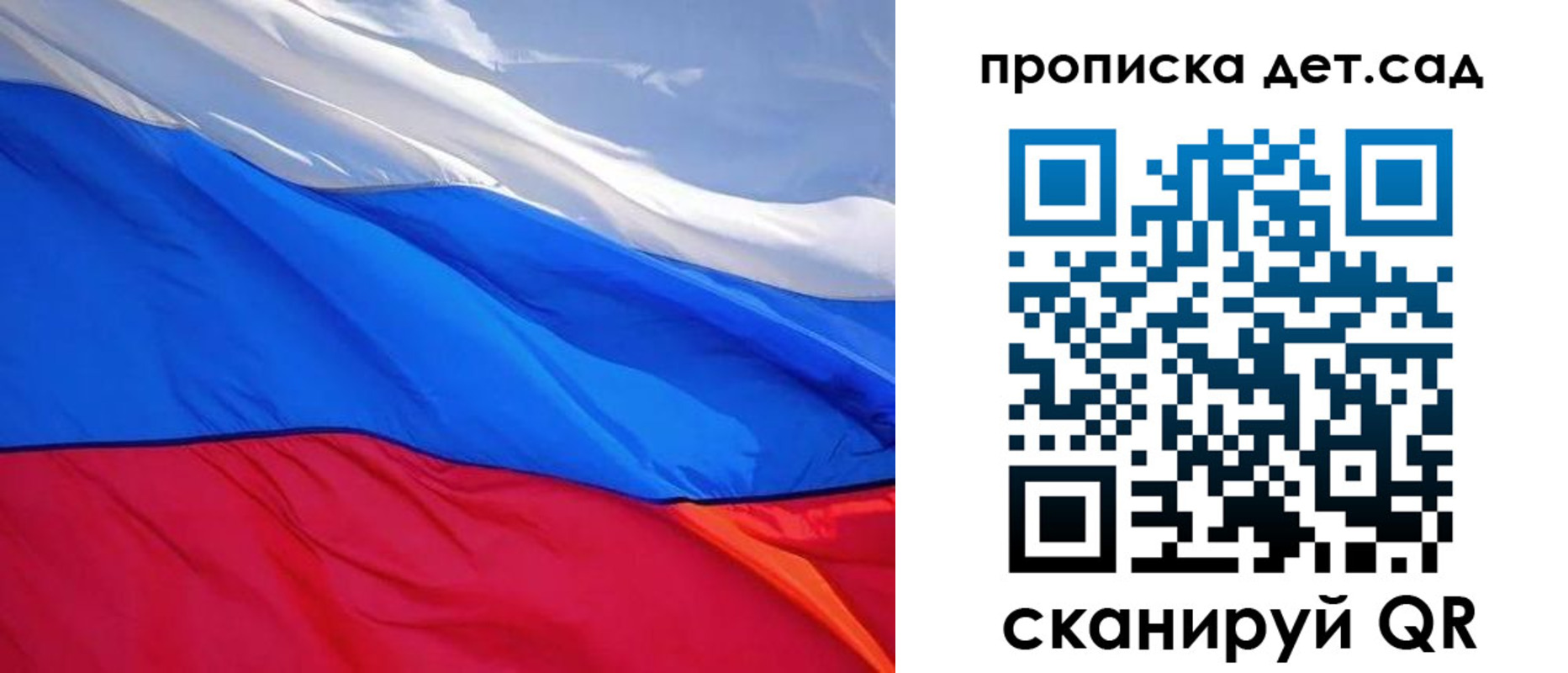 прописка ребенка в Черняховске