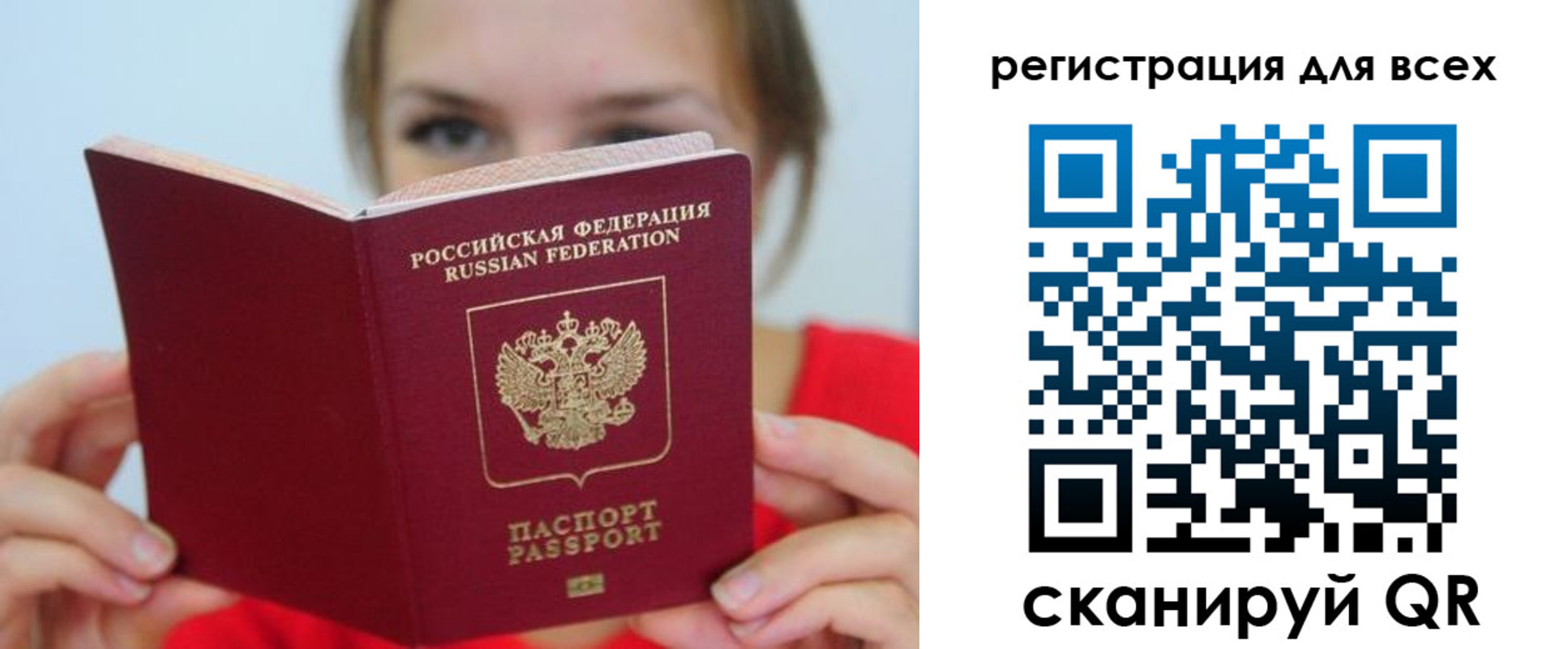 временная регистрация надежно в Черняховске
