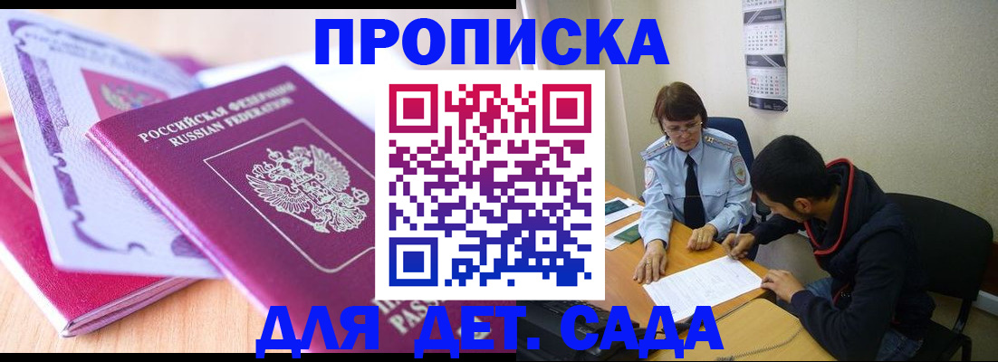 временная регистрация адрес в Черняховске