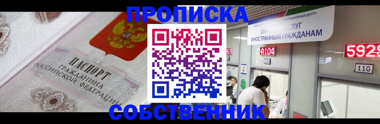 временная регистрация надежно в Черняховске