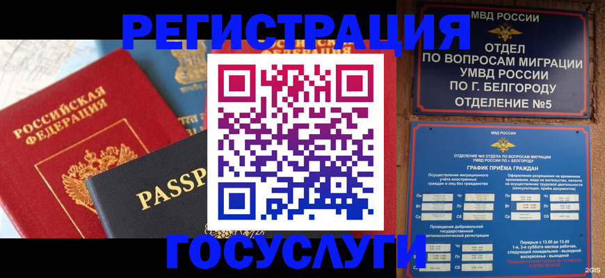регистрация для школы в Черняховске