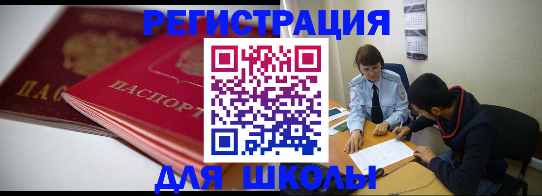 временная регистрация 2025 в Черняховске