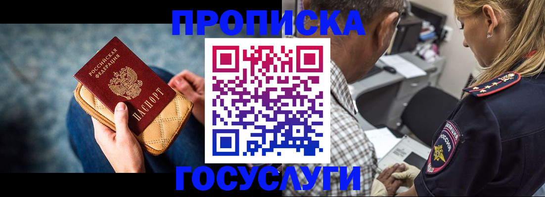 миграционный учет в Черняховске