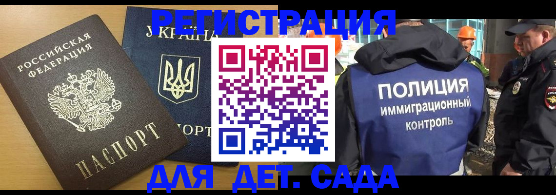 временная регистрация 2025 в Черняховске