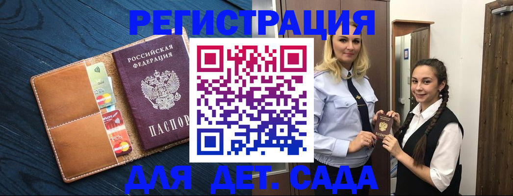 временная регистрация 2025 в Черняховске