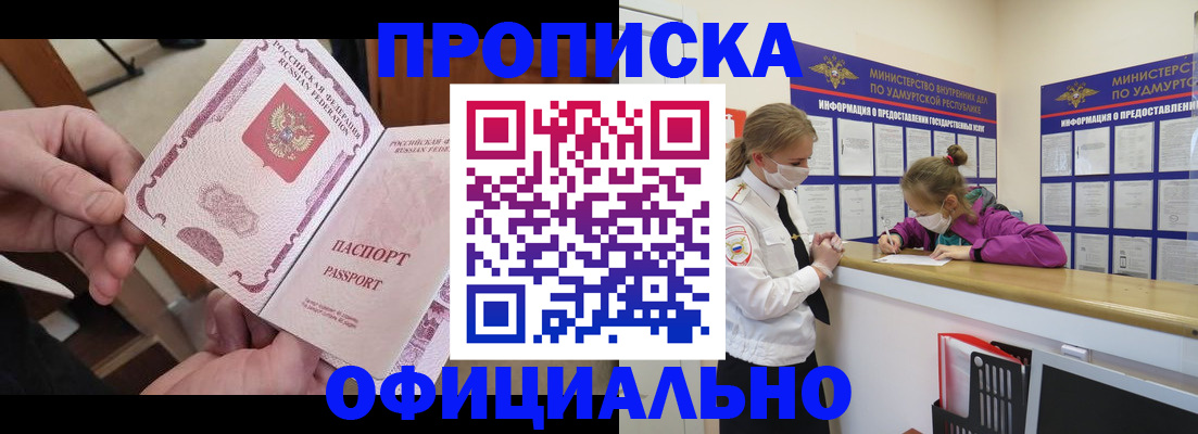 временная регистрация для школы в Черняховске